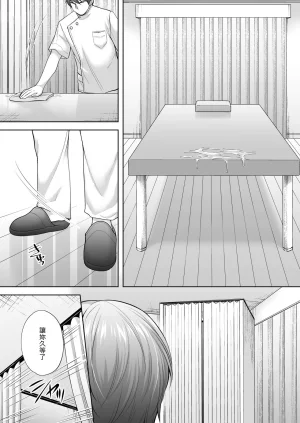 いもむや - Singleton あずまゆき 塾の上のマッサージ屋さん道連れ快楽堕ち編 Chinese 山嵐个人汉化 Digital - Page 52