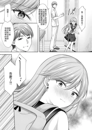 いもむや - Singleton あずまゆき 塾の上のマッサージ屋さん道連れ快楽堕ち編 Chinese 山嵐个人汉化 Digital - Page 54