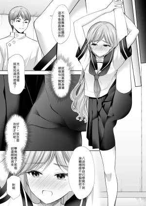 いもむや - Singleton あずまゆき 塾の上のマッサージ屋さん道連れ快楽堕ち編 Chinese 山嵐个人汉化 Digital - Page 59