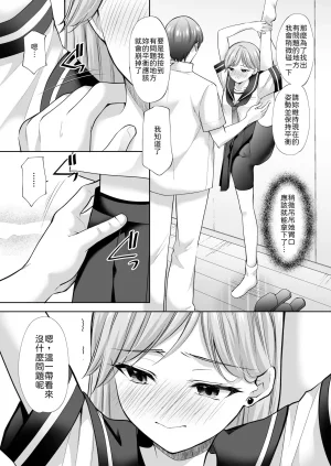 いもむや - Singleton あずまゆき 塾の上のマッサージ屋さん道連れ快楽堕ち編 Chinese 山嵐个人汉化 Digital - Page 60