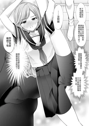 いもむや - Singleton あずまゆき 塾の上のマッサージ屋さん道連れ快楽堕ち編 Chinese 山嵐个人汉化 Digital - Page 61