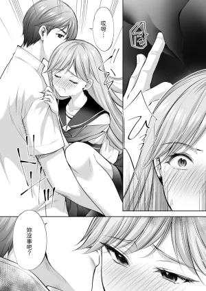 いもむや - Singleton あずまゆき 塾の上のマッサージ屋さん道連れ快楽堕ち編 Chinese 山嵐个人汉化 Digital - Page 63