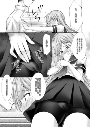 いもむや - Singleton あずまゆき 塾の上のマッサージ屋さん道連れ快楽堕ち編 Chinese 山嵐个人汉化 Digital - Page 64