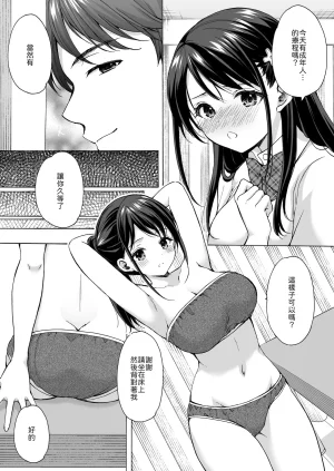 いもむや - Singleton あずまゆき 塾の上のマッサージ屋さん道連れ快楽堕ち編 Chinese 山嵐个人汉化 Digital - Page 7