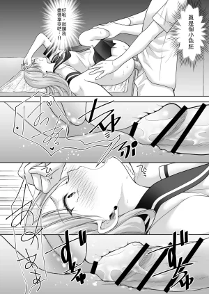 いもむや - Singleton あずまゆき 塾の上のマッサージ屋さん道連れ快楽堕ち編 Chinese 山嵐个人汉化 Digital - Page 74