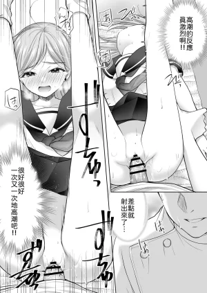 いもむや - Singleton あずまゆき 塾の上のマッサージ屋さん道連れ快楽堕ち編 Chinese 山嵐个人汉化 Digital - Page 78