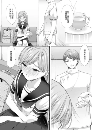 いもむや - Singleton あずまゆき 塾の上のマッサージ屋さん道連れ快楽堕ち編 Chinese 山嵐个人汉化 Digital - Page 83