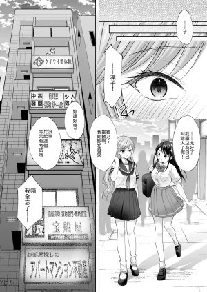 いもむや - Singleton あずまゆき 塾の上のマッサージ屋さん道連れ快楽堕ち編 Chinese 山嵐个人汉化 Digital - Page 85