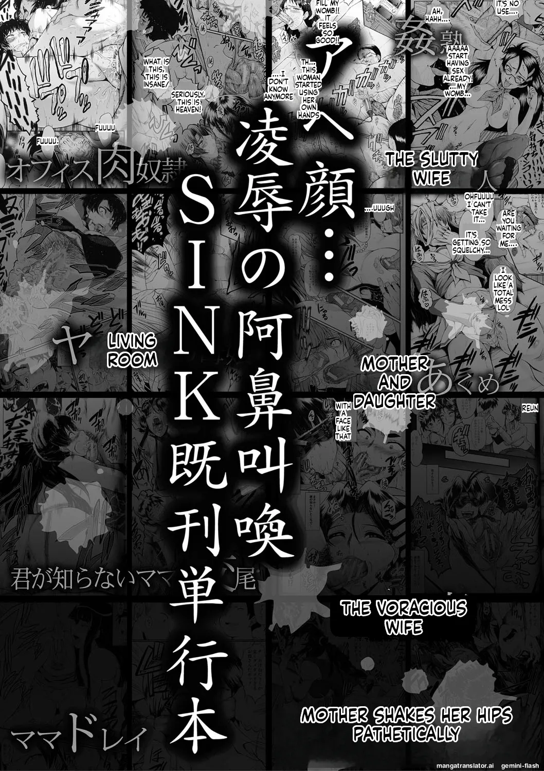 SINK Boku no Kanojo ga Kusogaki ni Netorareta Hanashi English MTL Digital - Image 198