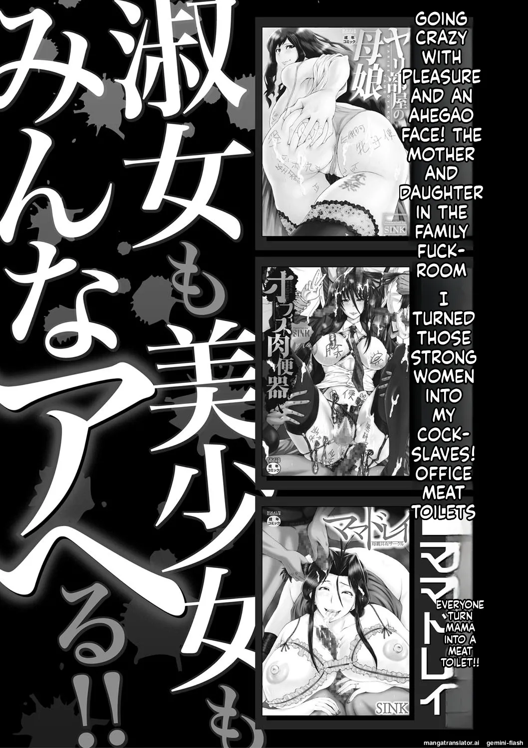 SINK Boku no Kanojo ga Kusogaki ni Netorareta Hanashi English MTL Digital - Image 200