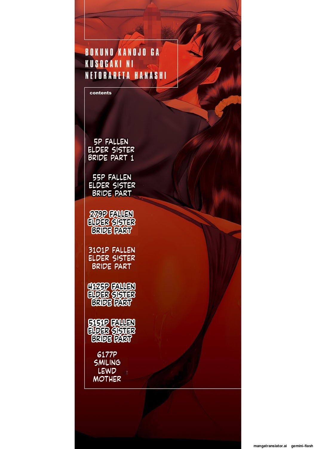 SINK Boku no Kanojo ga Kusogaki ni Netorareta Hanashi English MTL Digital - Image 3