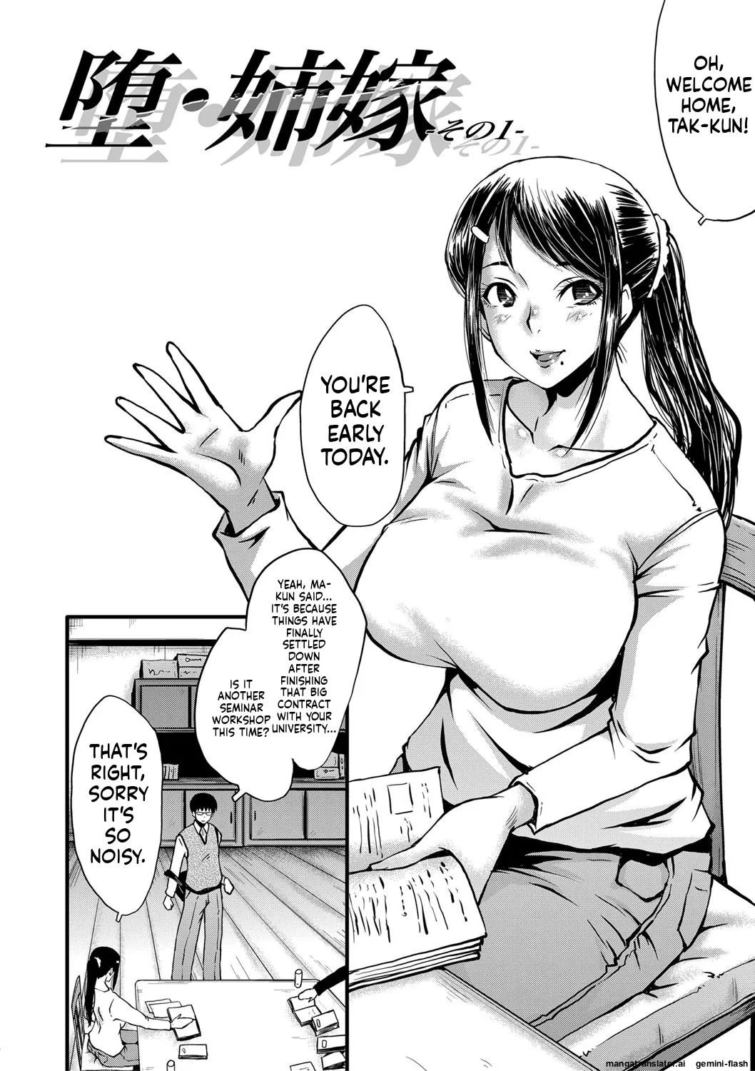 SINK Boku no Kanojo ga Kusogaki ni Netorareta Hanashi English MTL Digital - Image 7