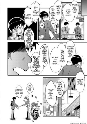 SINK Boku no Kanojo ga Kusogaki ni Netorareta Hanashi English MTL Digital - Page 15