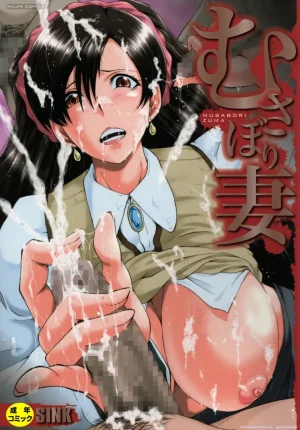 SINK Musabori Zuma Digital MTL Thumbnail