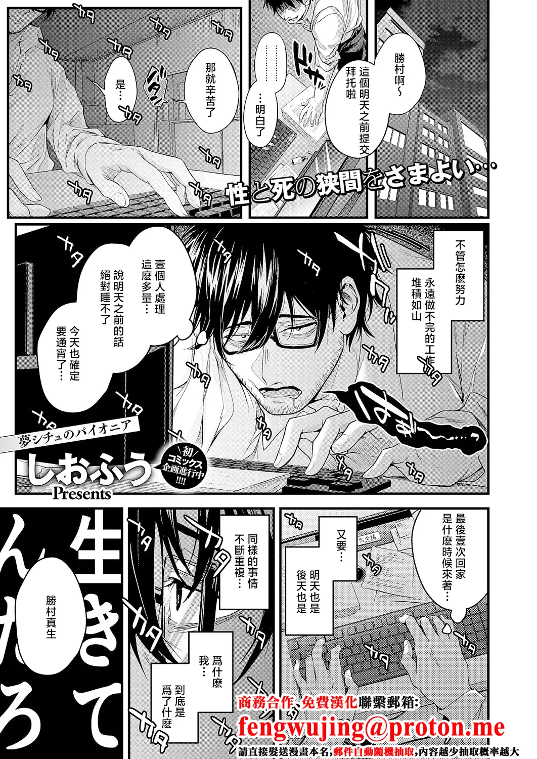 Siohuu_死を超えて性を知る - Image 1