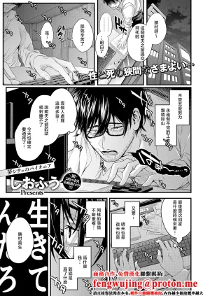 Siohuu_死を超えて性を知る