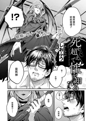 Siohuu_死を超えて性を知る - Page 2