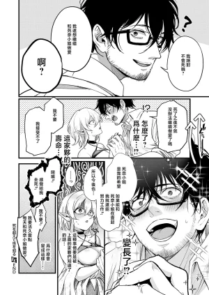 Siohuu_死を超えて性を知る - Page 30