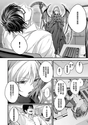 Siohuu_死を超えて性を知る - Page 4