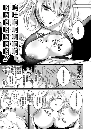 Siohuu_死を超えて性を知る - Page 7