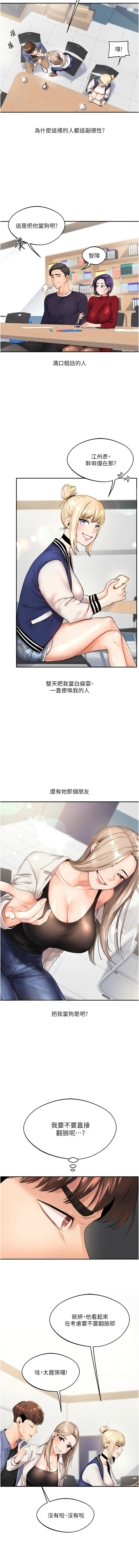 Siren 玩转学姊 玩轉學姊 1-107 Chinese Ongoing - Image 16