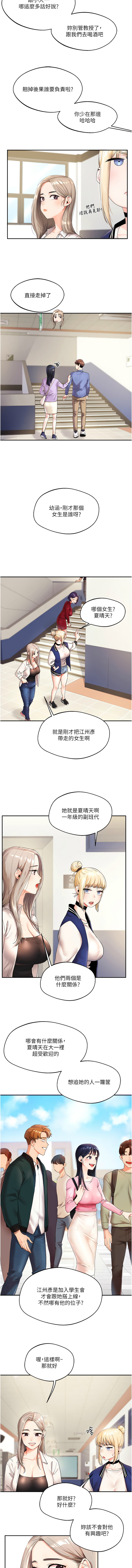 Siren 玩转学姊 玩轉學姊 1-107 Chinese Ongoing - Image 18