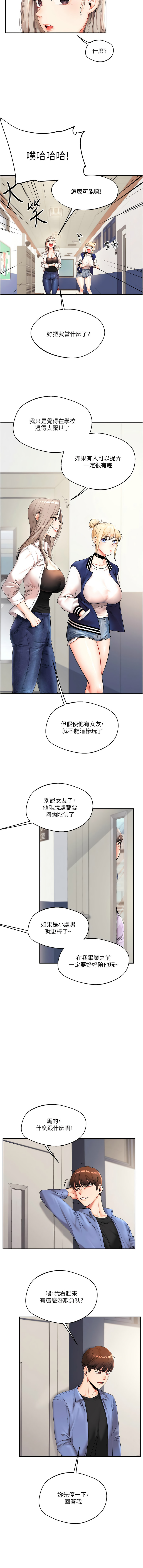 Siren 玩转学姊 玩轉學姊 1-107 Chinese Ongoing - Image 19