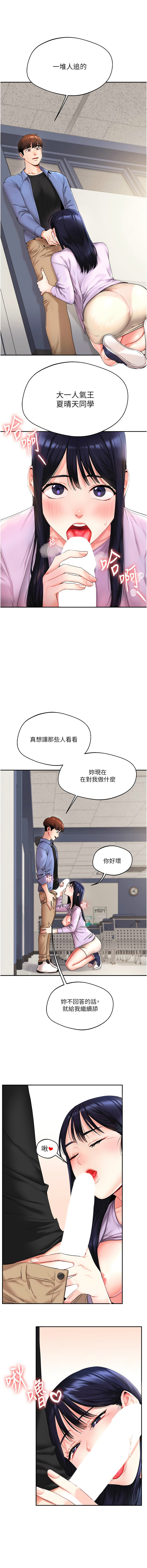 Siren 玩转学姊 玩轉學姊 1-107 Chinese Ongoing - Image 20