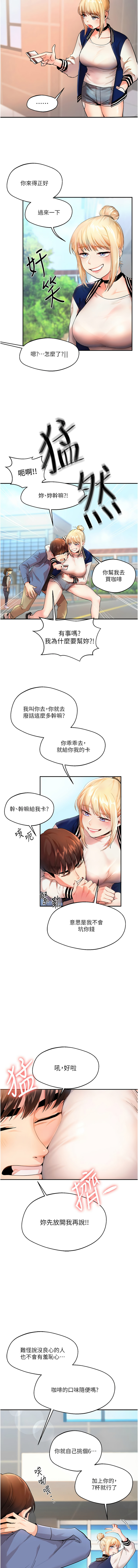 Siren 玩转学姊 玩轉學姊 1-107 Chinese Ongoing - Image 9