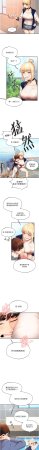 Siren 玩转学姊 玩轉學姊 1-107 Chinese Ongoing - Page 9