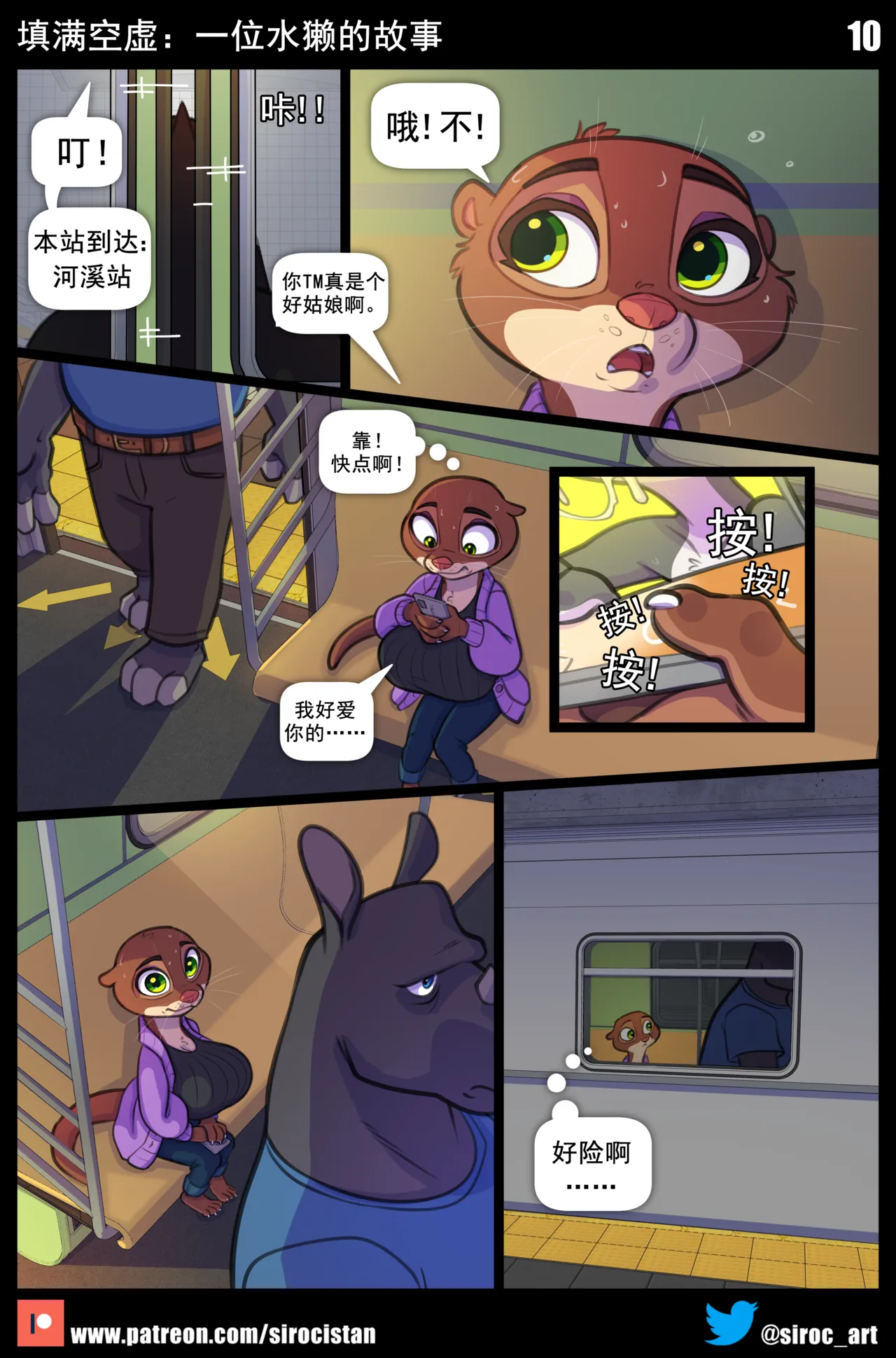 Siroc Filling The Void Zootopiabig boobschineseDoreaMR233个人汉化 - Image 10