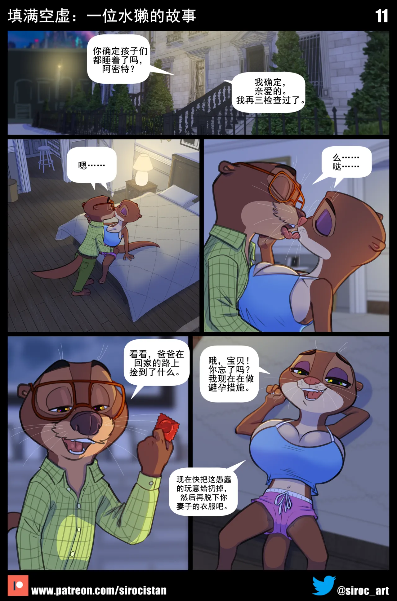Siroc Filling The Void Zootopiabig boobschineseDoreaMR233个人汉化 - Image 11