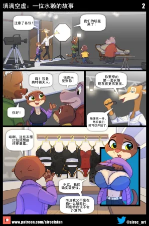 Siroc Filling The Void Zootopiabig boobschineseDoreaMR233个人汉化 - Page 2
