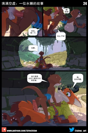 Siroc Filling The Void Zootopiabig boobschineseDoreaMR233个人汉化 - Page 24