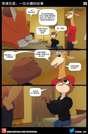 Siroc Filling The Void Zootopiabig boobschineseDoreaMR233个人汉化 - Page 35