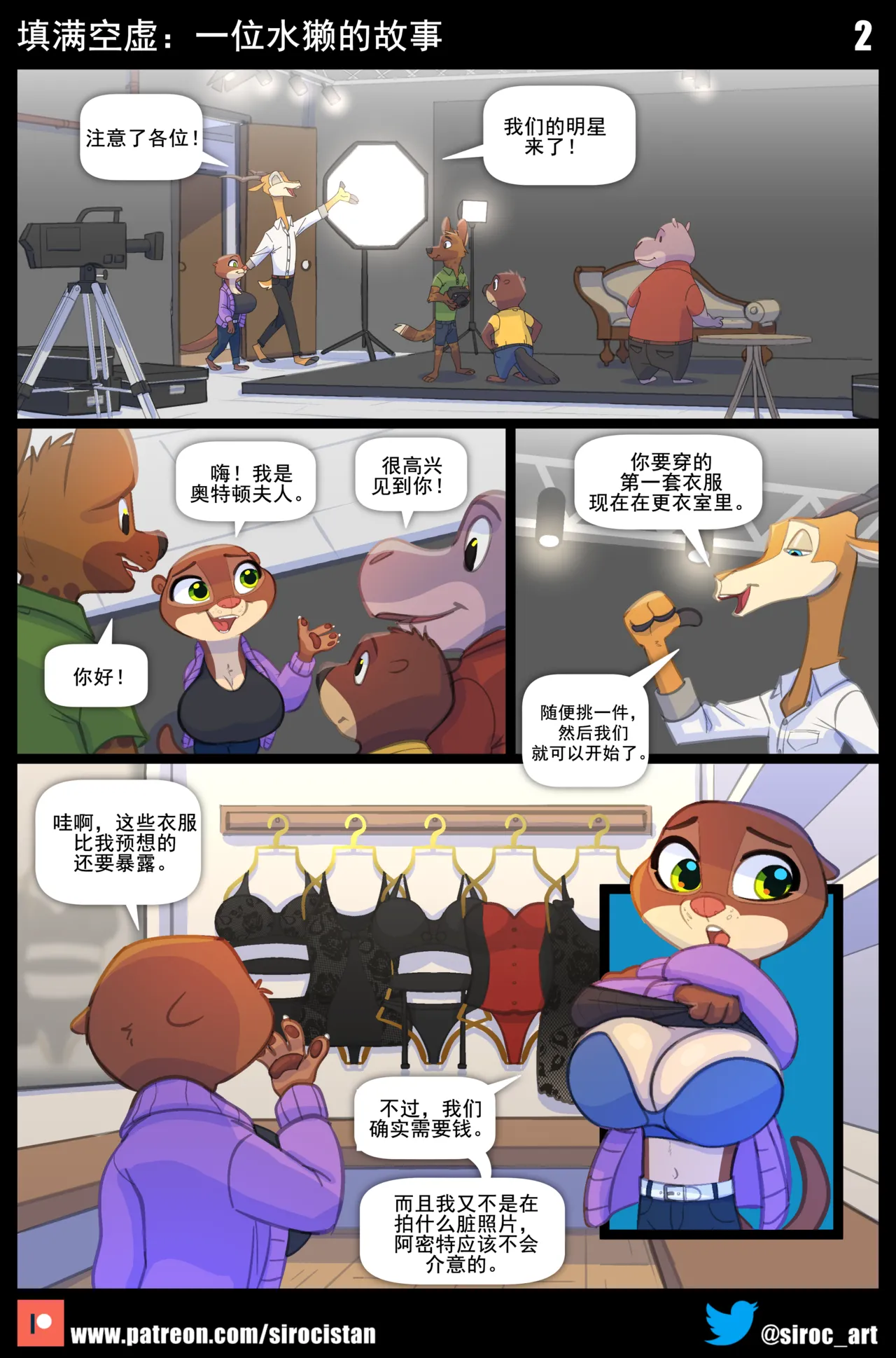 Siroc Filling The Void Zootopiasmall boobschineseDoreaMR233个人汉化 - Image 2