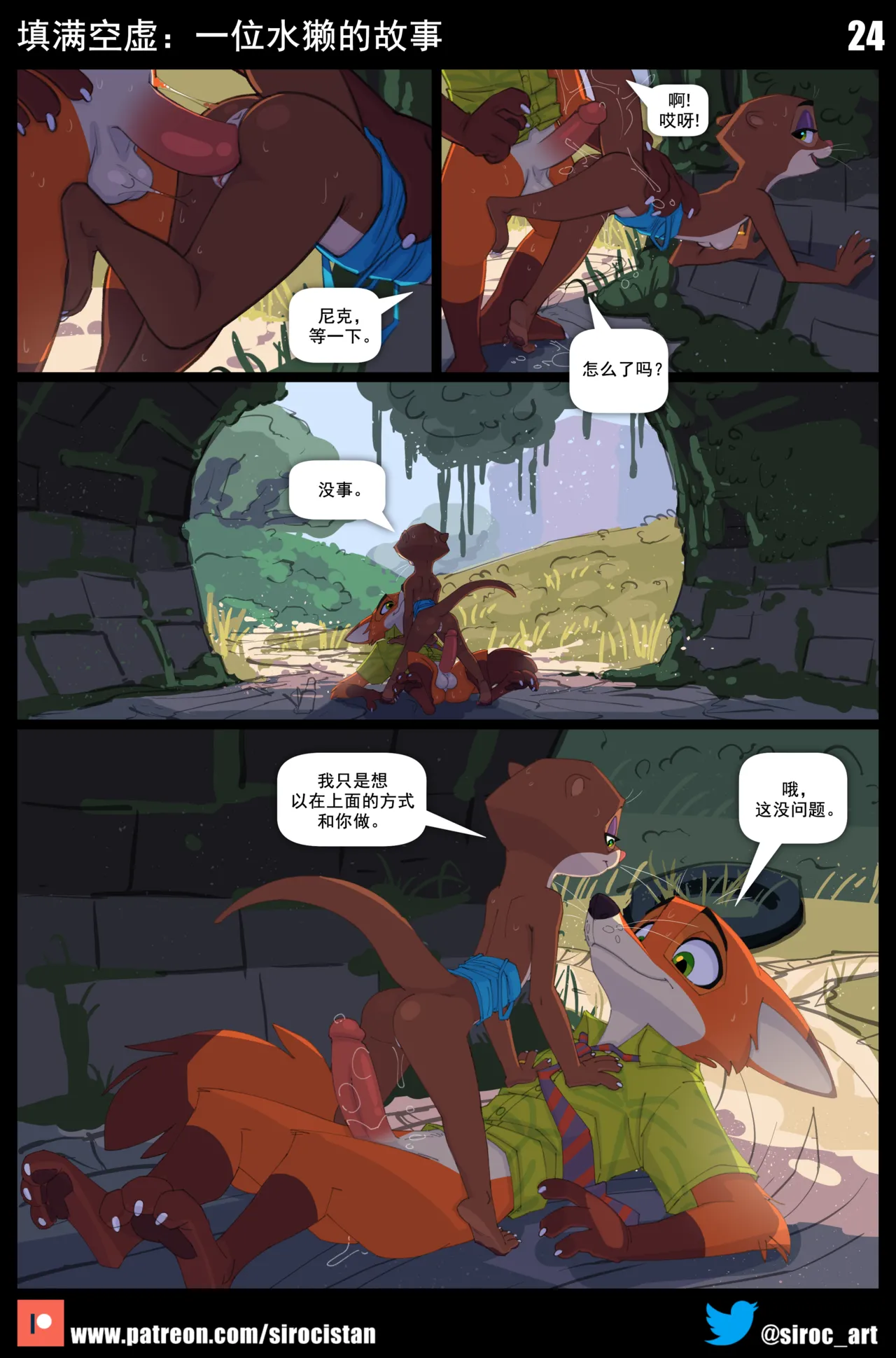 Siroc Filling The Void Zootopiasmall boobschineseDoreaMR233个人汉化 - Image 24