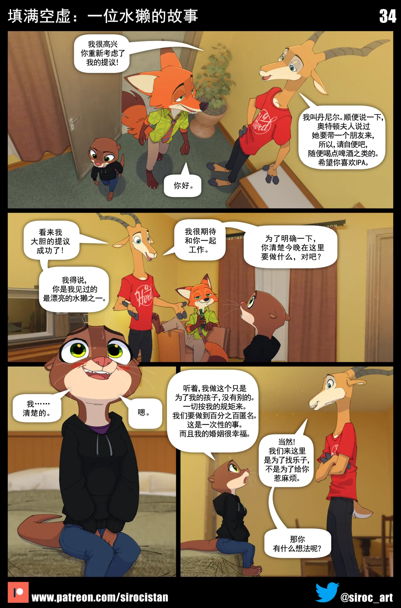 Siroc Filling The Void Zootopiasmall boobschineseDoreaMR233个人汉化 - Image 34