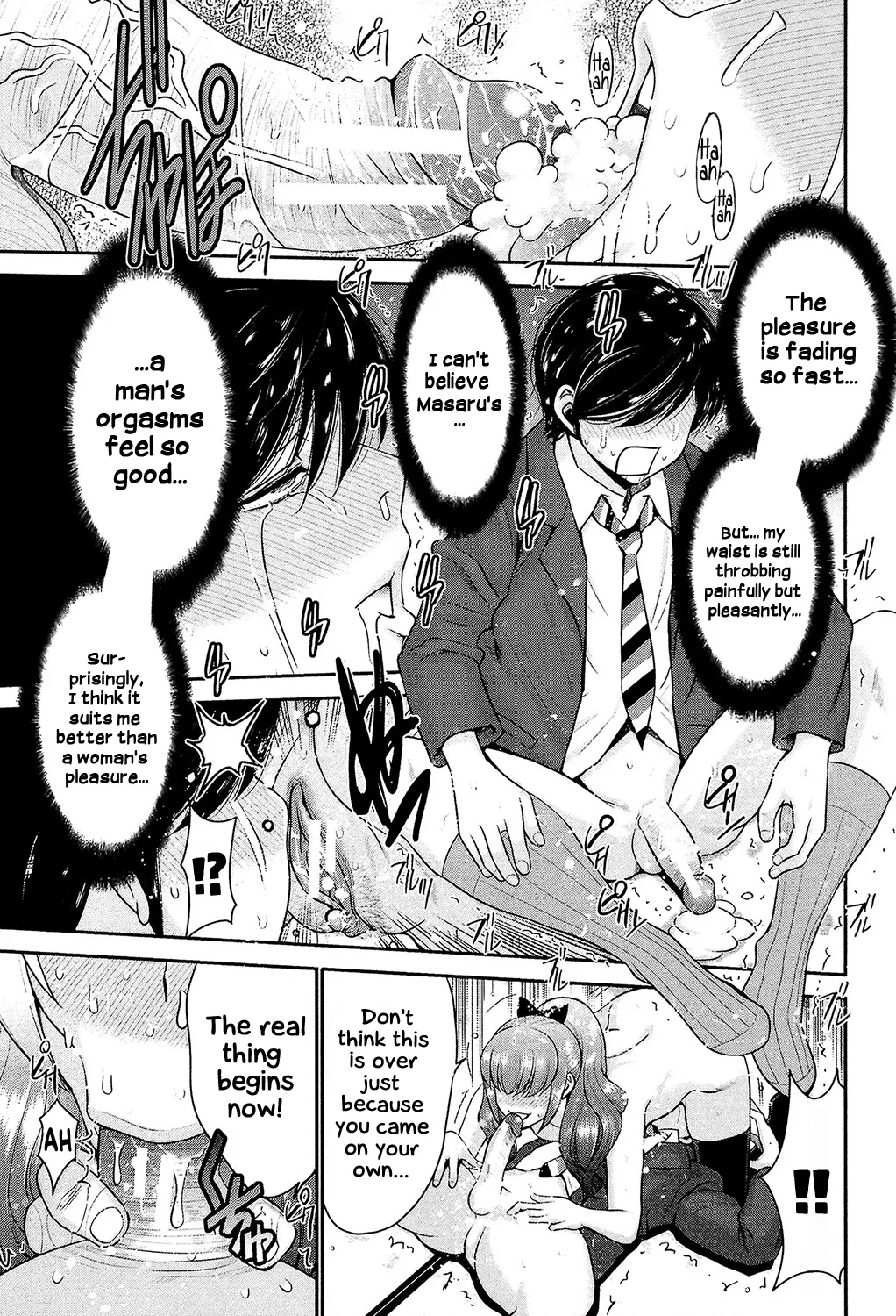 Sister Possession - Image 102
