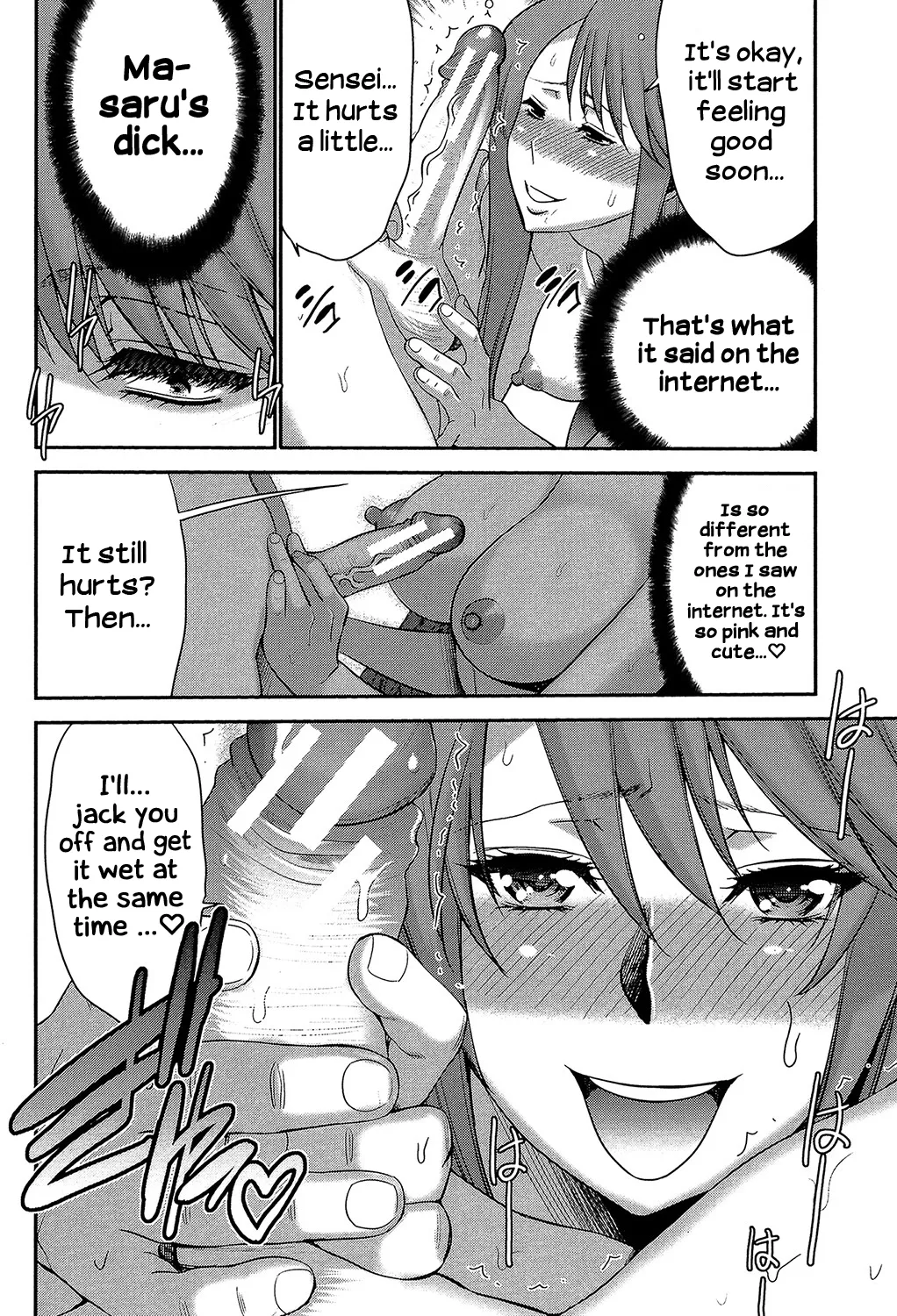 Sister Possession - Image 23