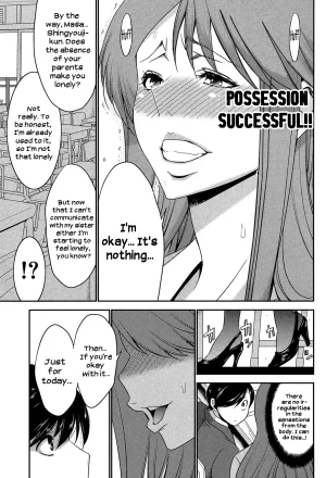 Sister Possession - Page 18