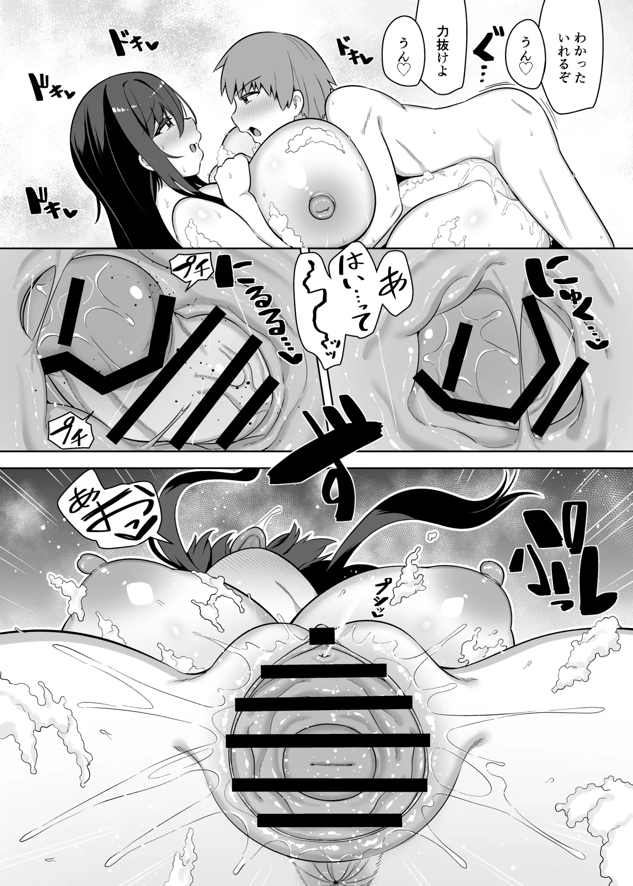 一億万軒茶屋siyou 10年ぶりに会ったチビが甘えん坊のまま引きこもりムッチリデカ女になっていた - Image 13