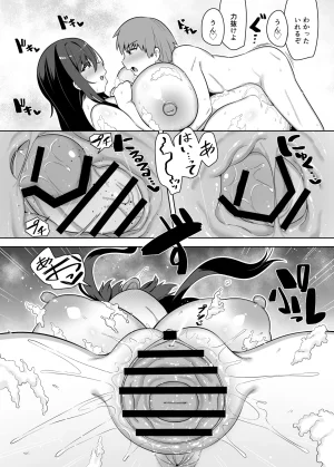 一億万軒茶屋siyou 10年ぶりに会ったチビが甘えん坊のまま引きこもりムッチリデカ女になっていた - Page 13