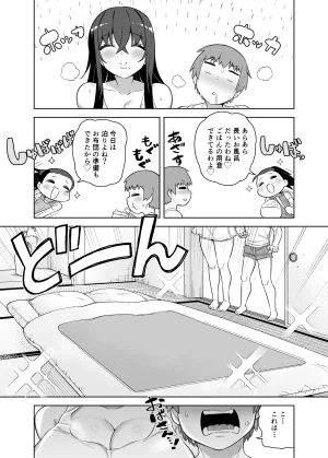 一億万軒茶屋siyou 10年ぶりに会ったチビが甘えん坊のまま引きこもりムッチリデカ女になっていた - Page 21