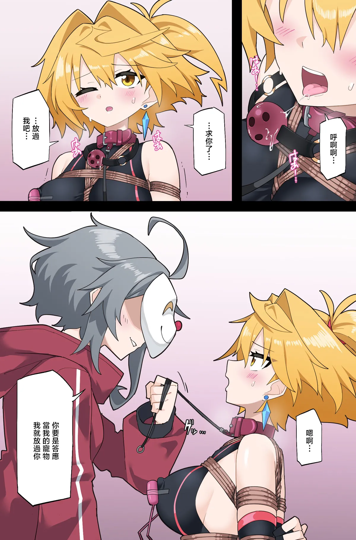 Skebもしもプリズマライトニングに負け癖がついていたらPart2 - Image 3