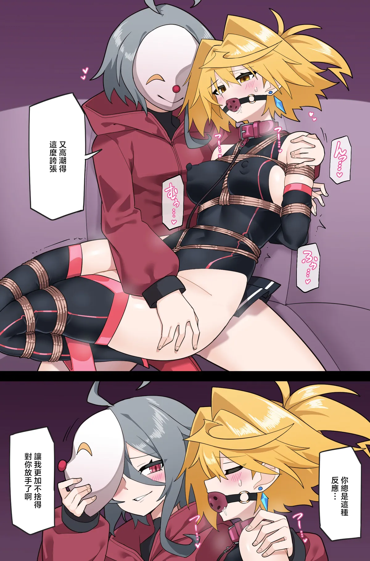 Skebもしもプリズマライトニングに負け癖がついていたらPart2 - Image 7