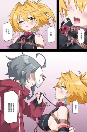 Skebもしもプリズマライトニングに負け癖がついていたらPart2 - Page 3
