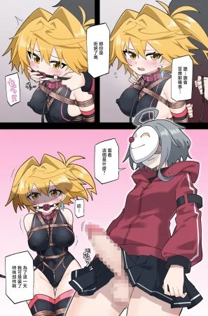 Skebもしもプリズマライトニングに負け癖がついていたらPart2 - Page 4