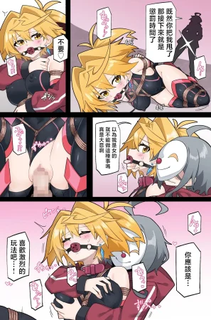 Skebもしもプリズマライトニングに負け癖がついていたらPart2 - Page 5