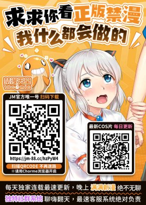 Skebもしもプリズマライトニングに負け癖がついていたらPart2 - Page 9